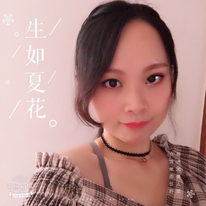 夏沫的第一张照片--平潭征婚网